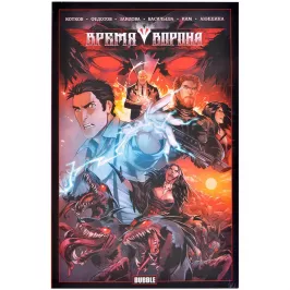 Время Ворона картинка 372087 - МосИгра